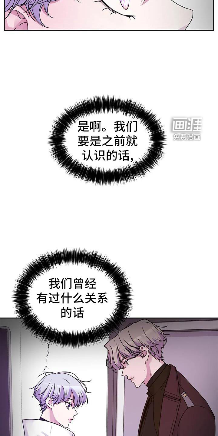 最后的净土 第41话 第16页