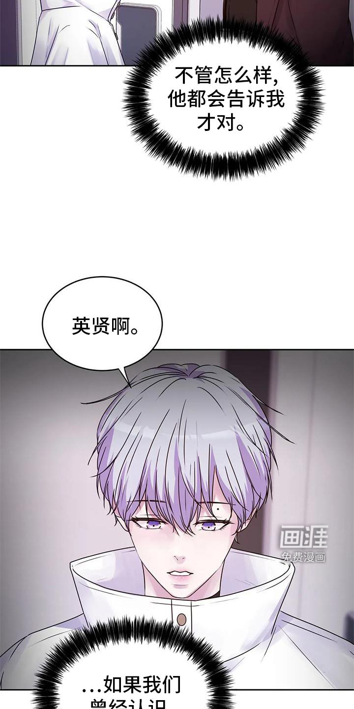 最后的净土 第41话 第17页