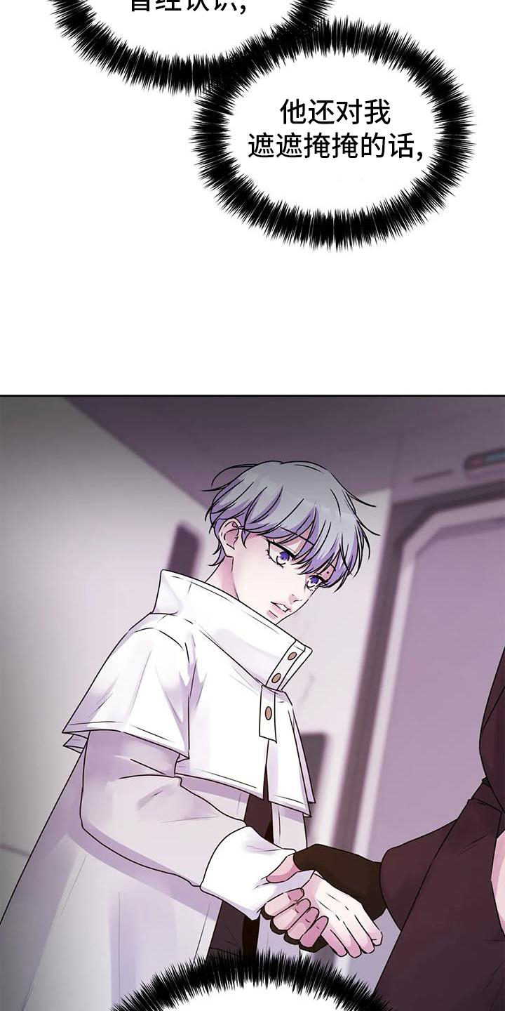 最后的净土 第41话 第18页