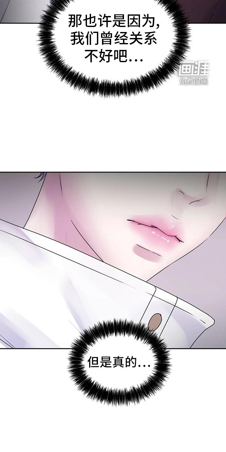 最后的净土 第41话 第19页