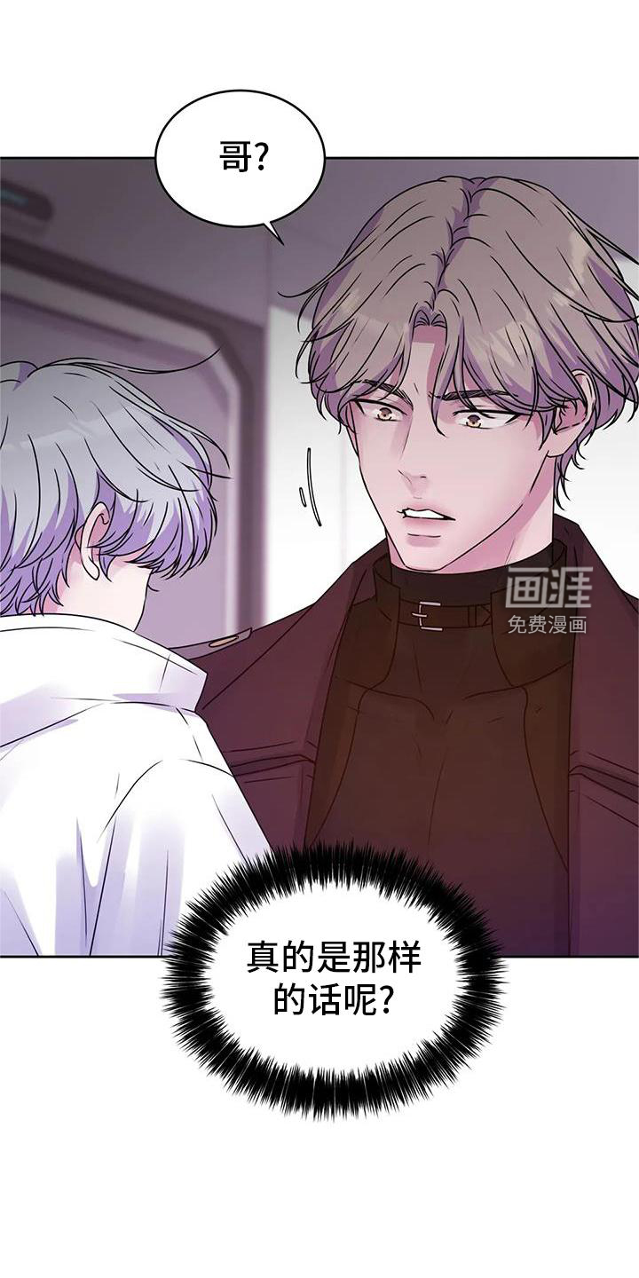 最后的净土 第41话 第20页