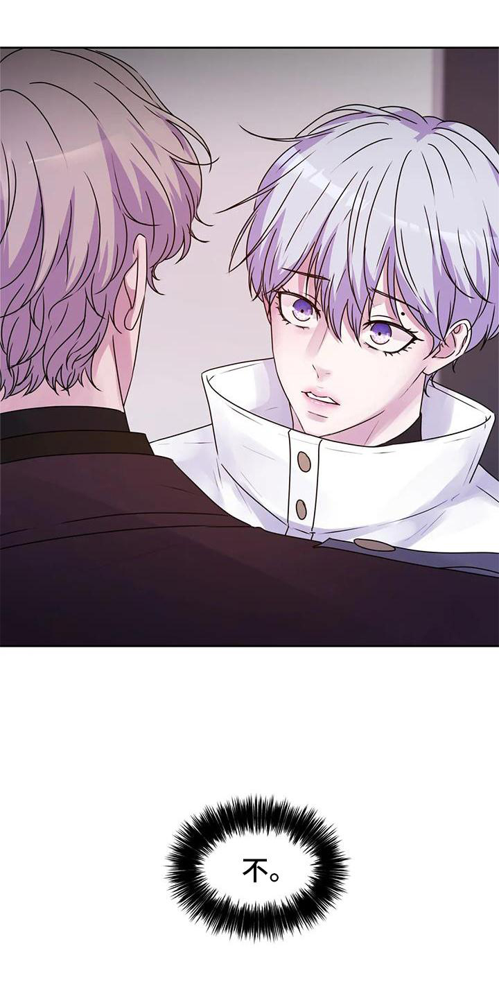 最后的净土 第41话 第21页