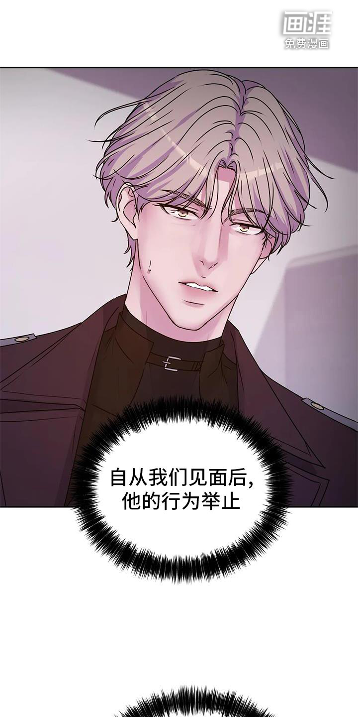 最后的净土 第41话 第22页