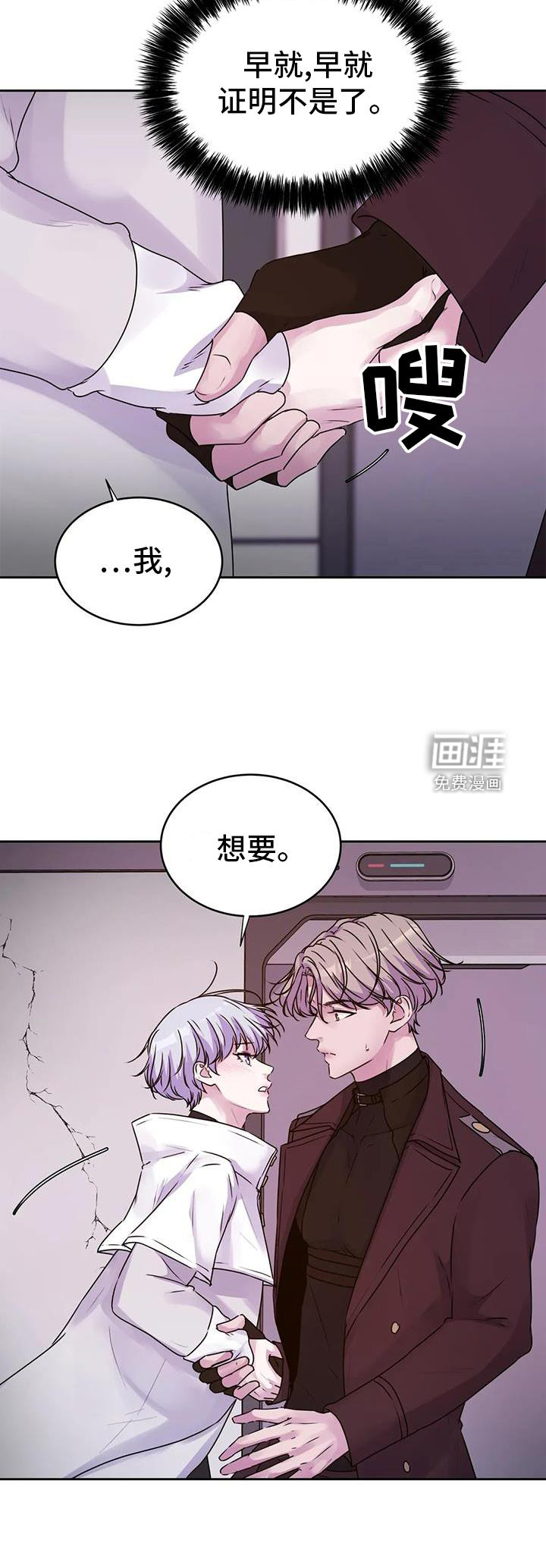最后的净土第41话图