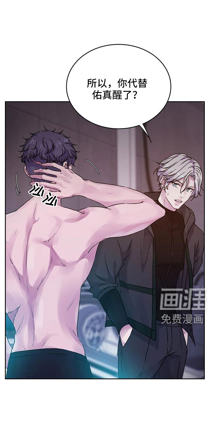 最后的净土 第42话 第0页