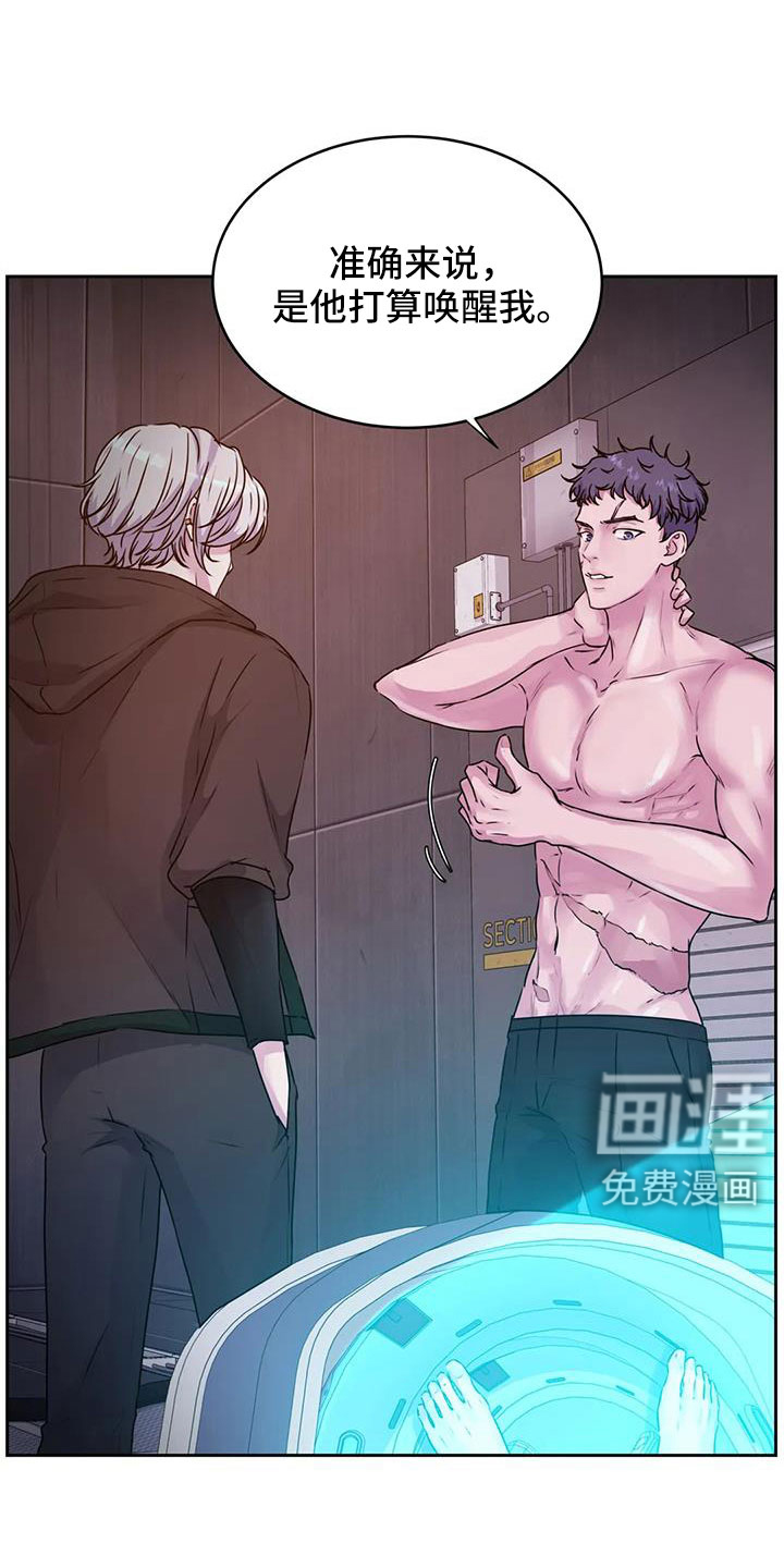 最后的净土 第42话 第1页