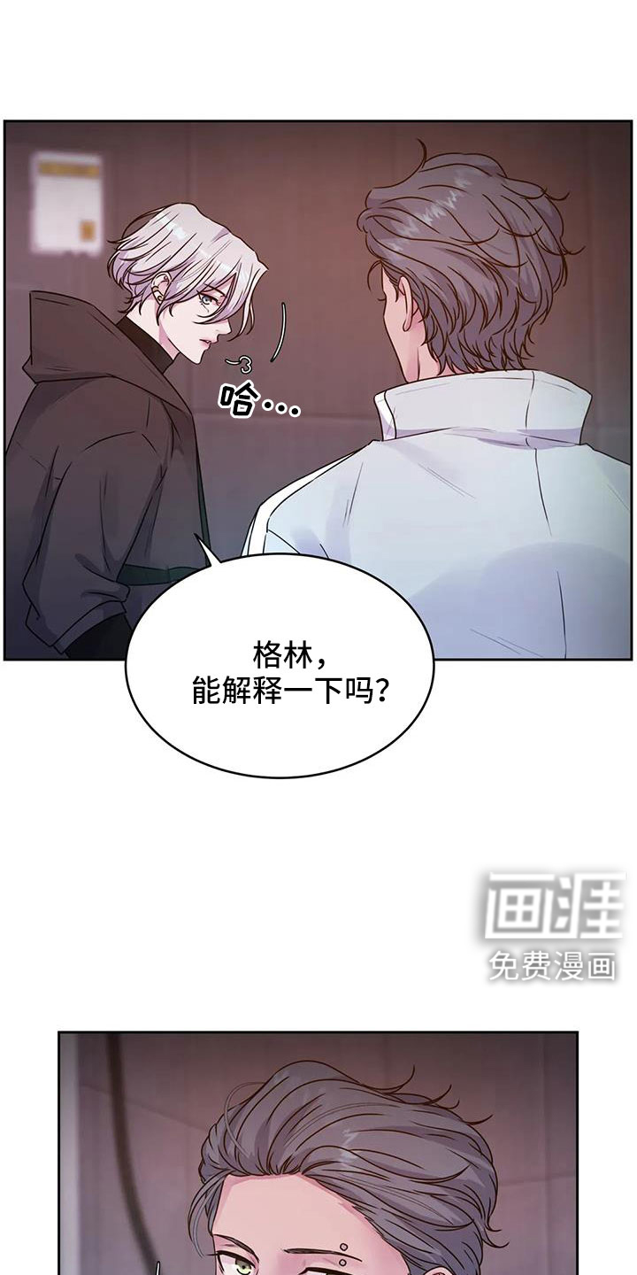 最后的净土 第42话 第2页