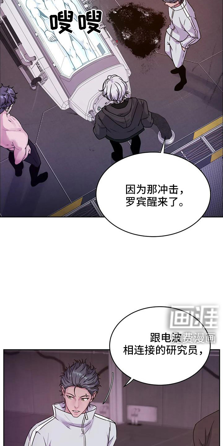 最后的净土 第42话 第4页