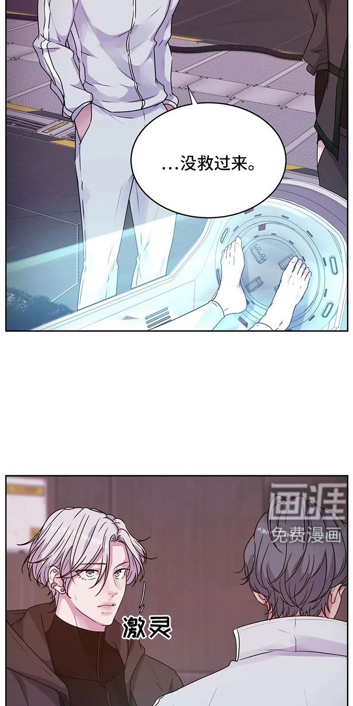 最后的净土 第42话 第5页