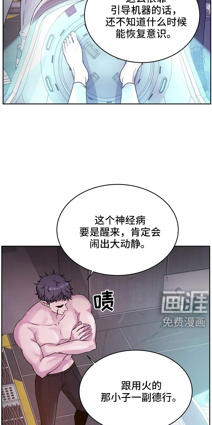 最后的净土 第42话 第7页