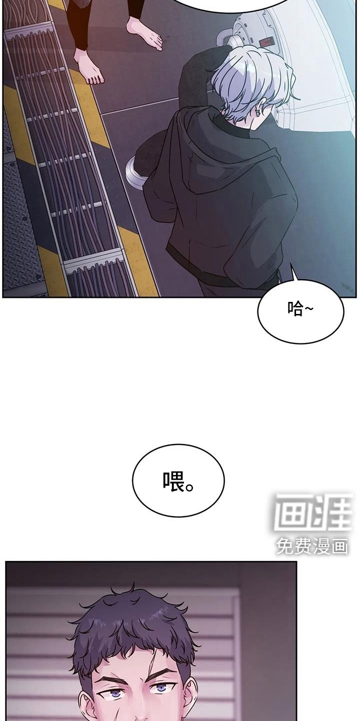 最后的净土 第42话 第8页