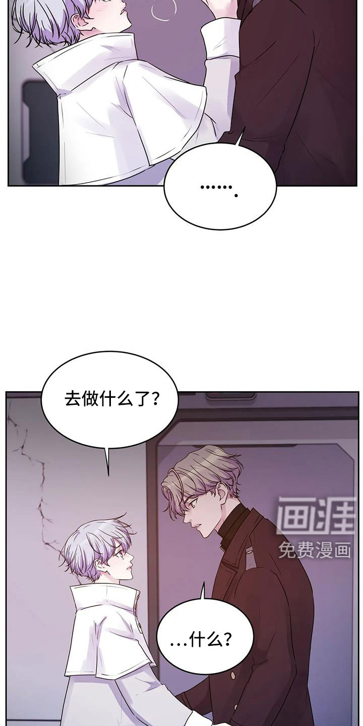 最后的净土 第42话 第13页