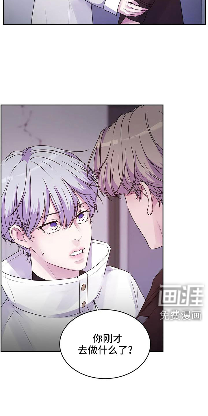 最后的净土 第42话 第14页