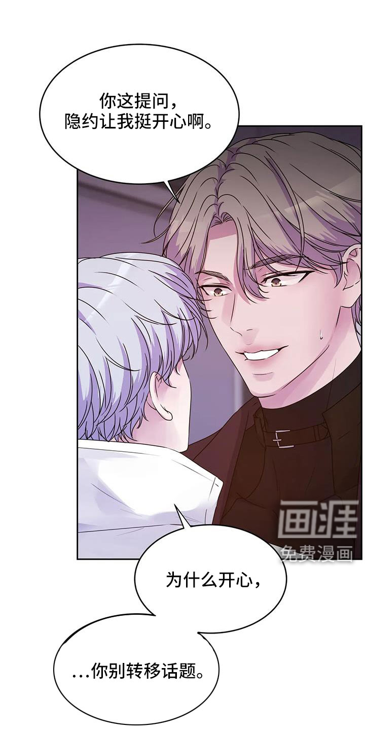 最后的净土 第42话 第15页