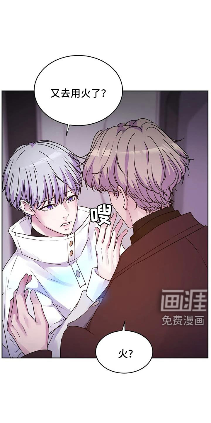 最后的净土 第42话 第16页