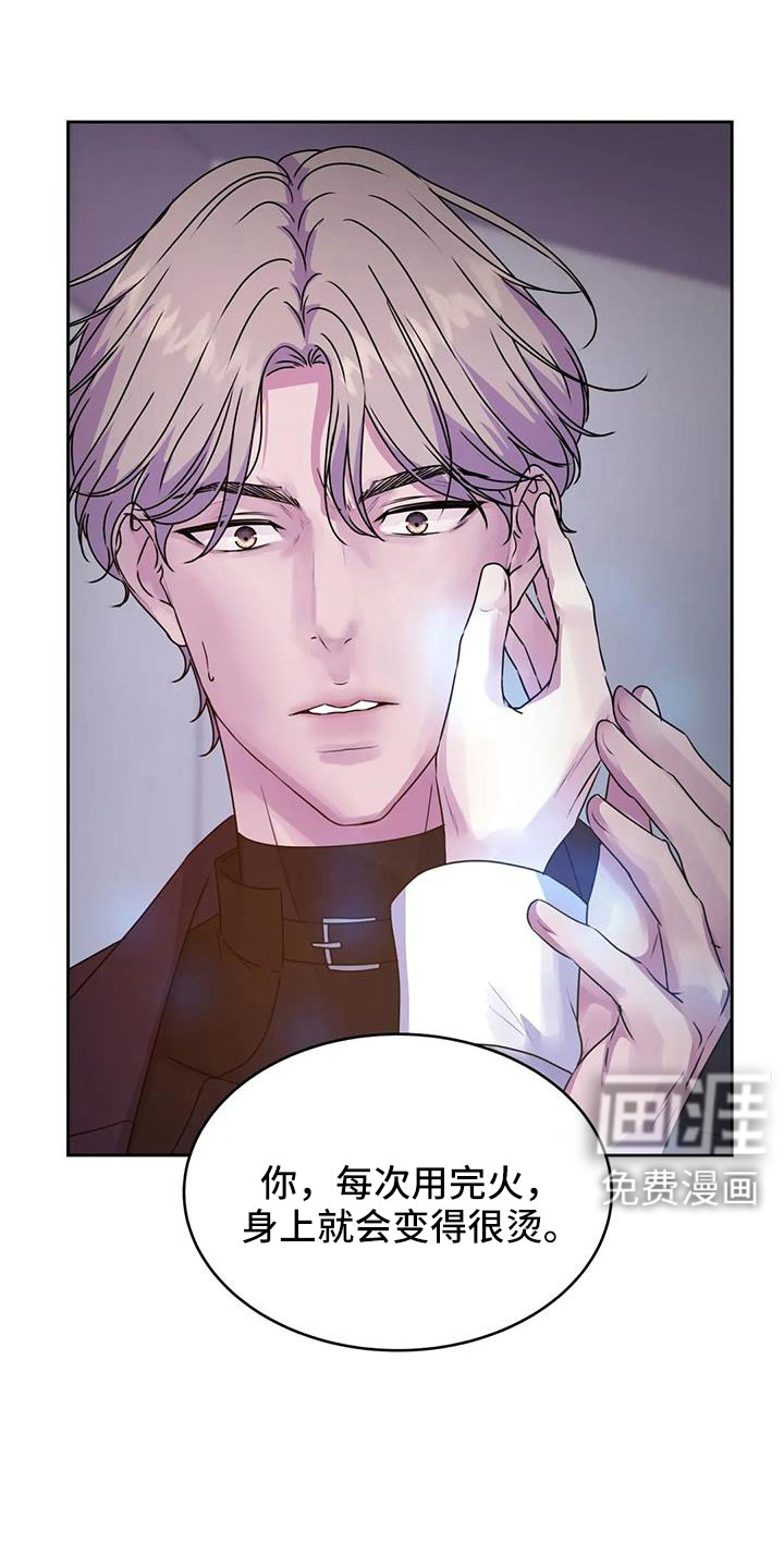 最后的净土 第42话 第17页