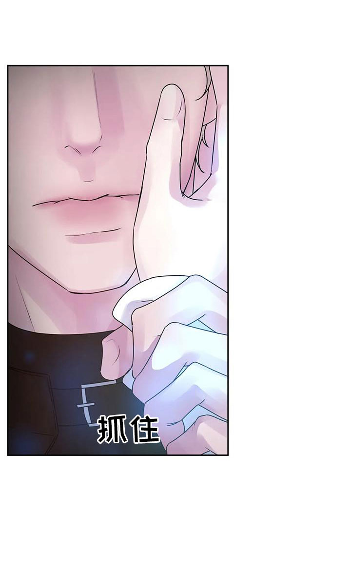 最后的净土 第42话 第18页