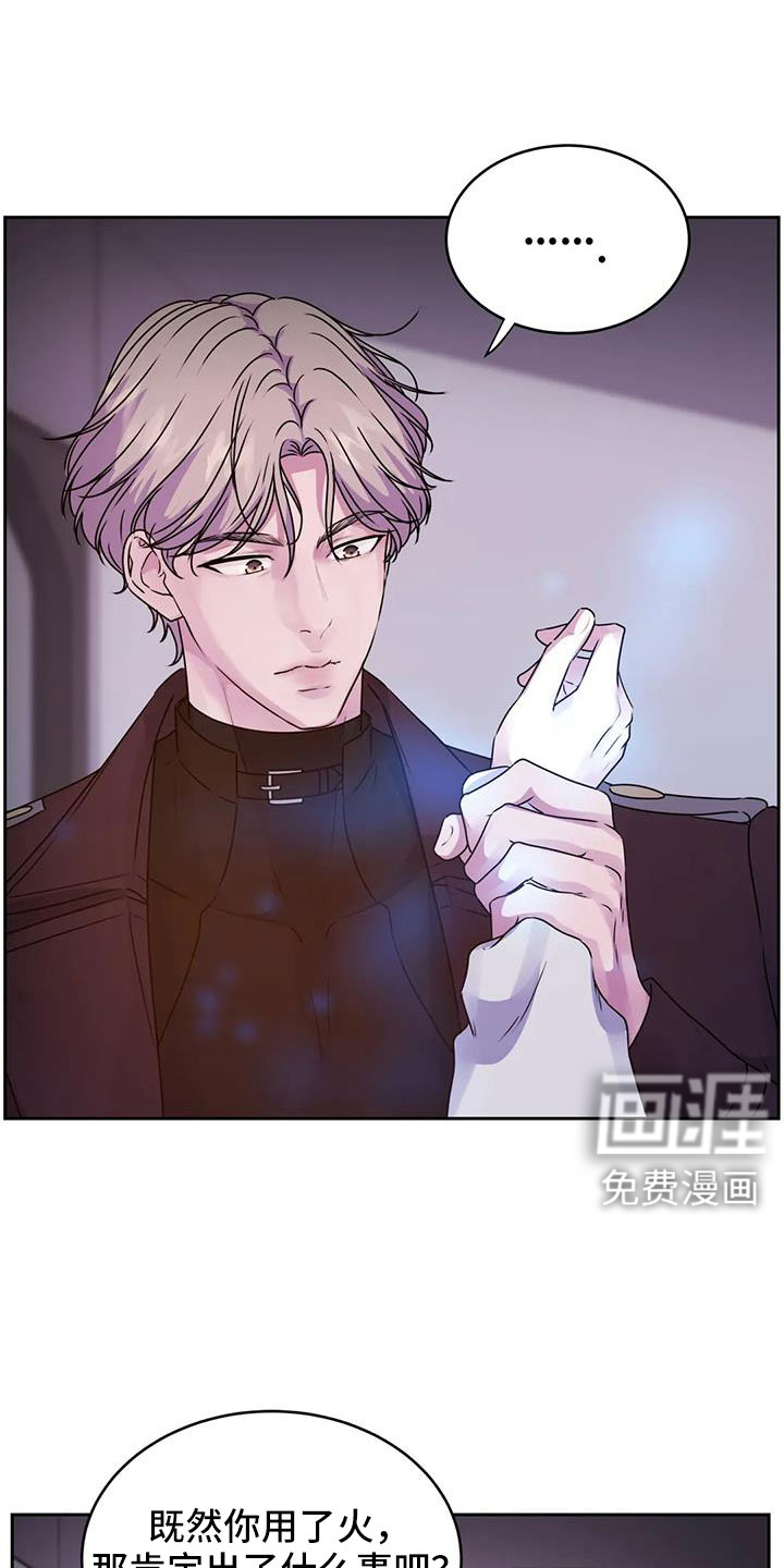 最后的净土 第42话 第19页