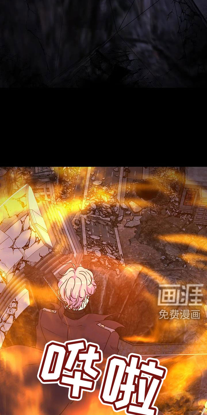 最后的净土 第42话 第24页