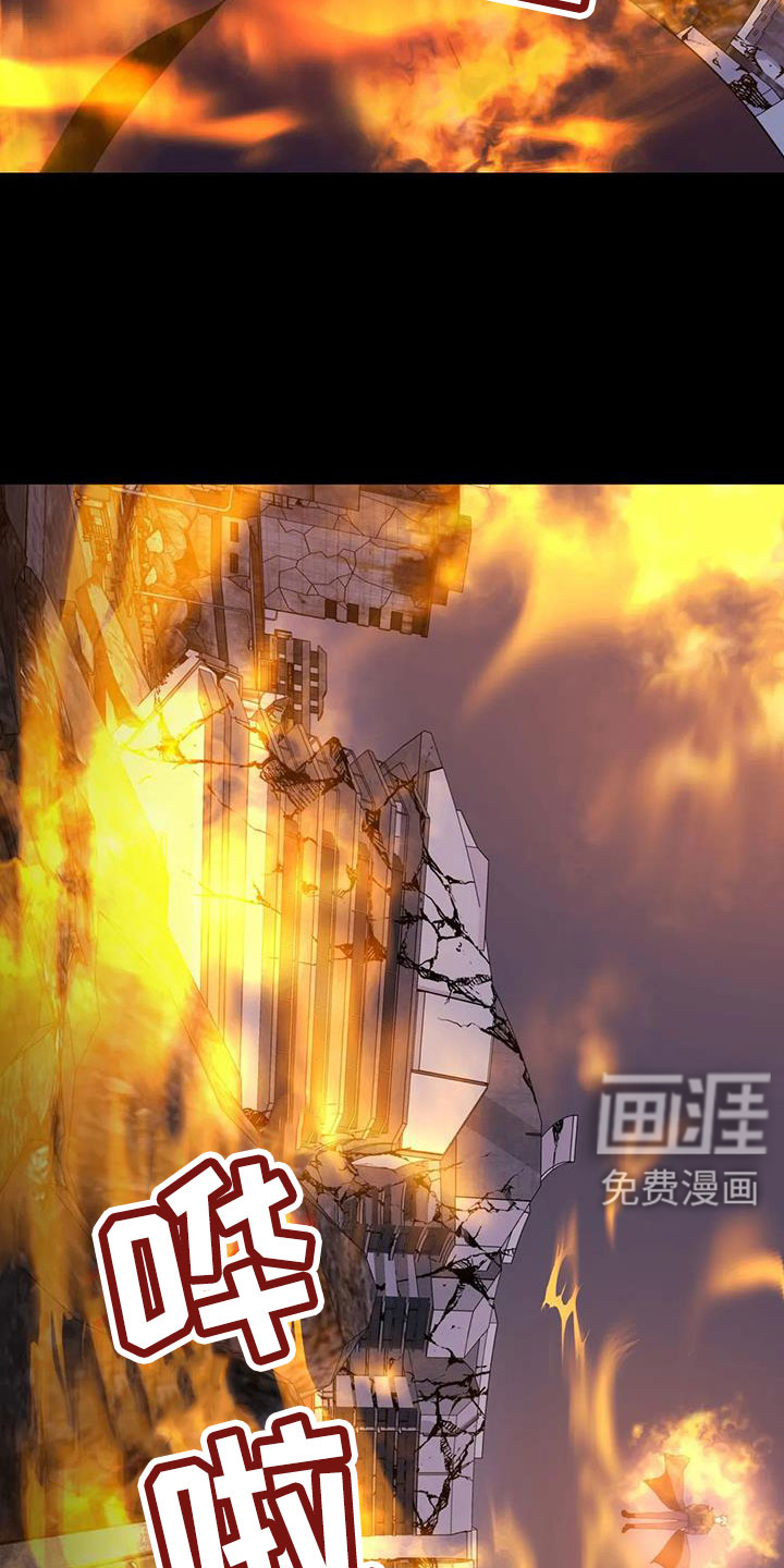 最后的净土 第42话 第25页