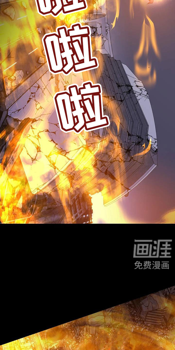 最后的净土 第42话 第26页