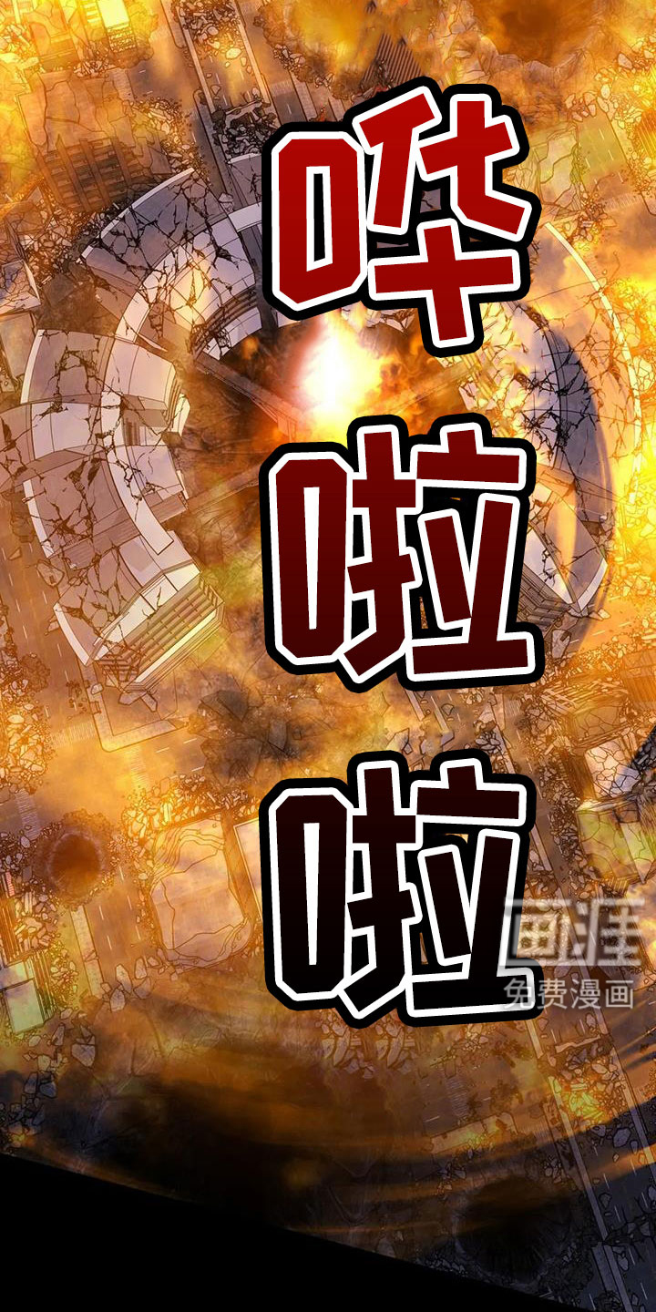 最后的净土 第42话 第27页