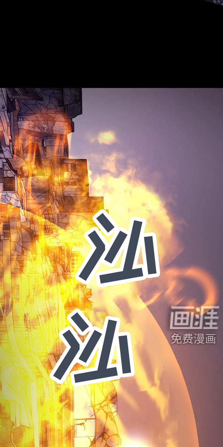 最后的净土 第42话 第28页