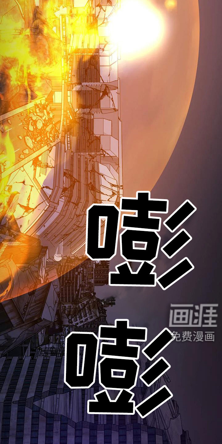 最后的净土 第42话 第29页