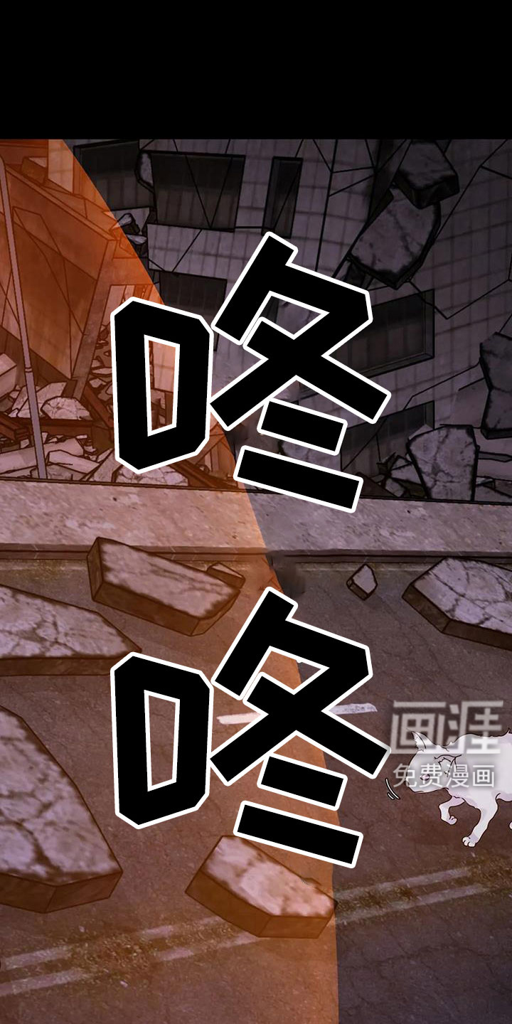 最后的净土 第42话 第31页