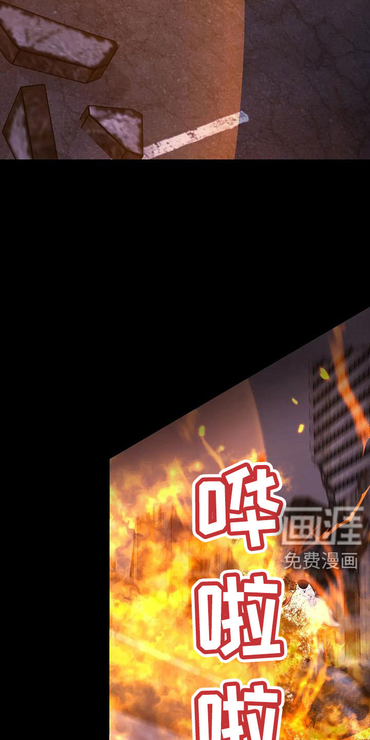 最后的净土 第42话 第32页