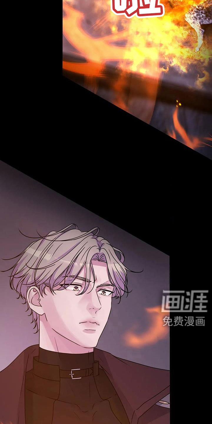 最后的净土 第42话 第33页