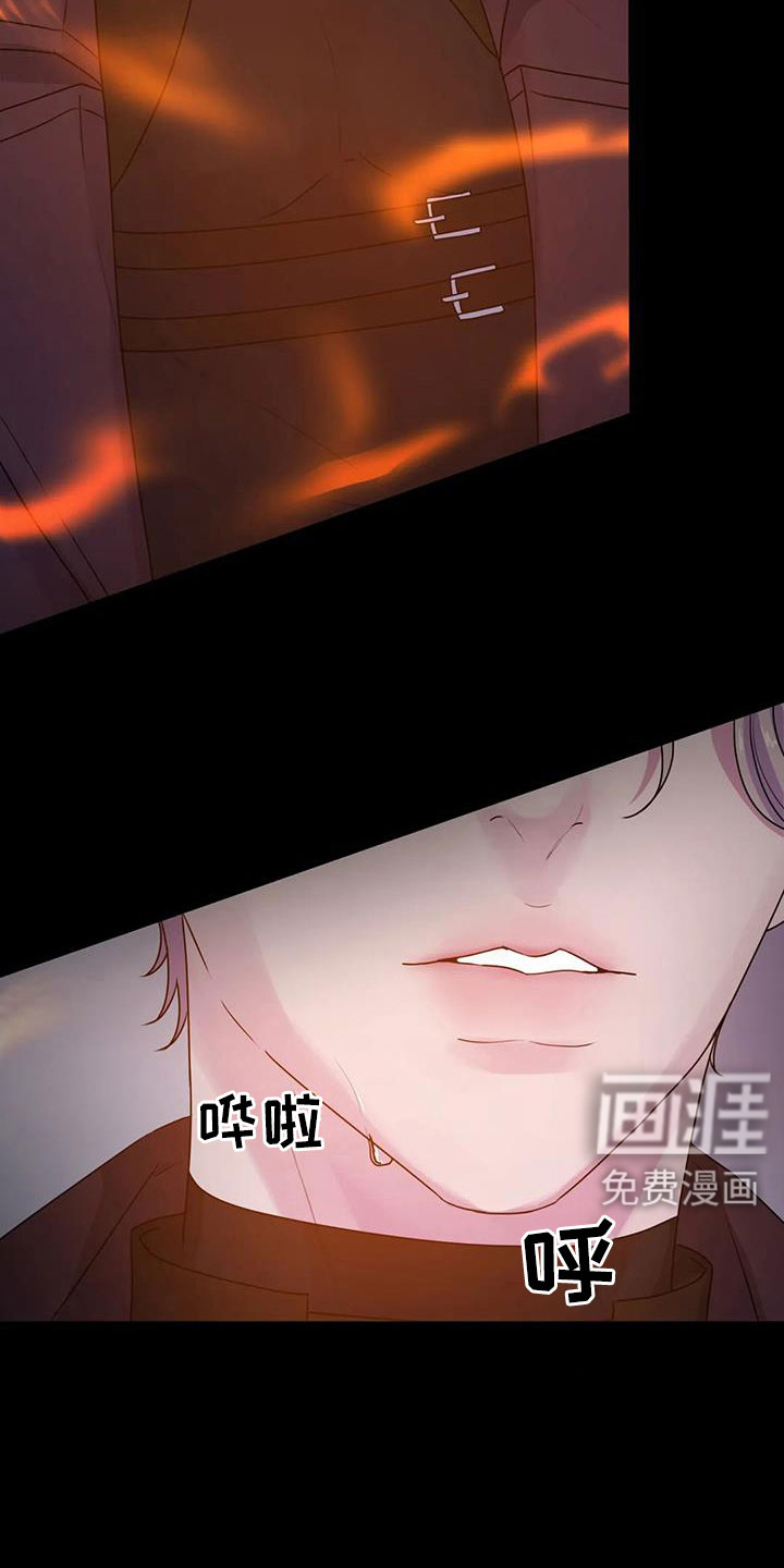 最后的净土 第42话 第34页