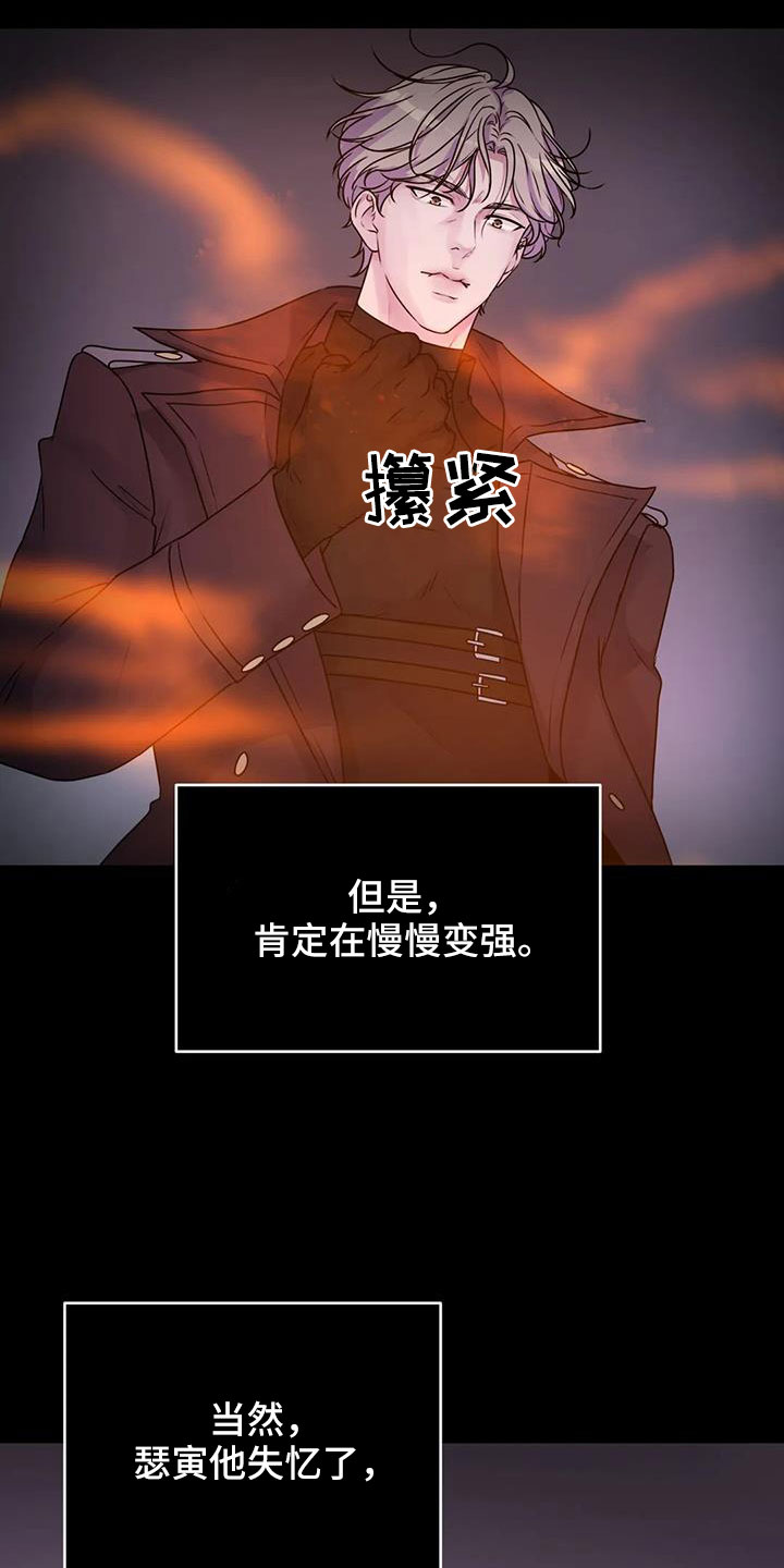 最后的净土 第42话 第36页