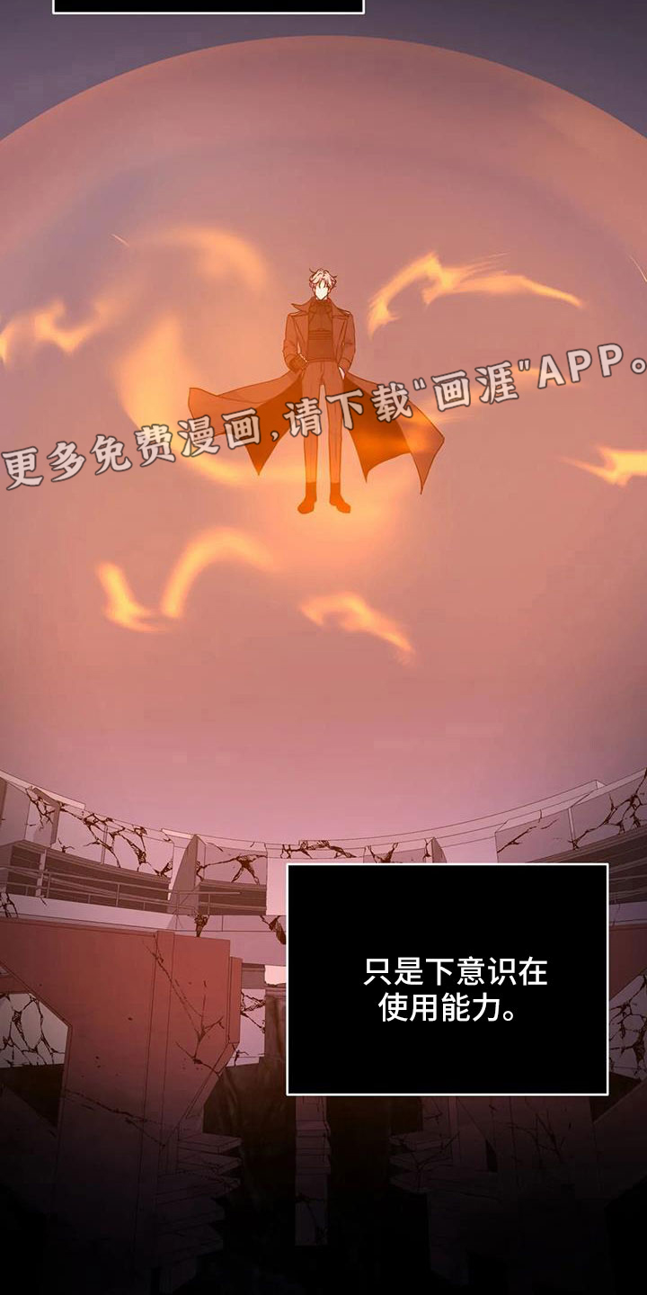 最后的净土 第42话 第37页