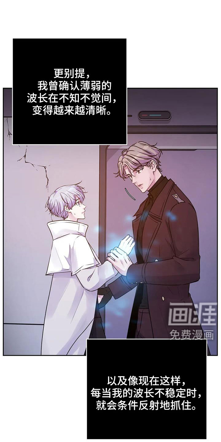 最后的净土 第43话 第0页