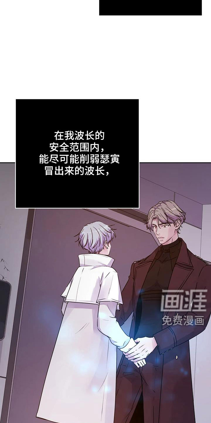 最后的净土 第43话 第2页