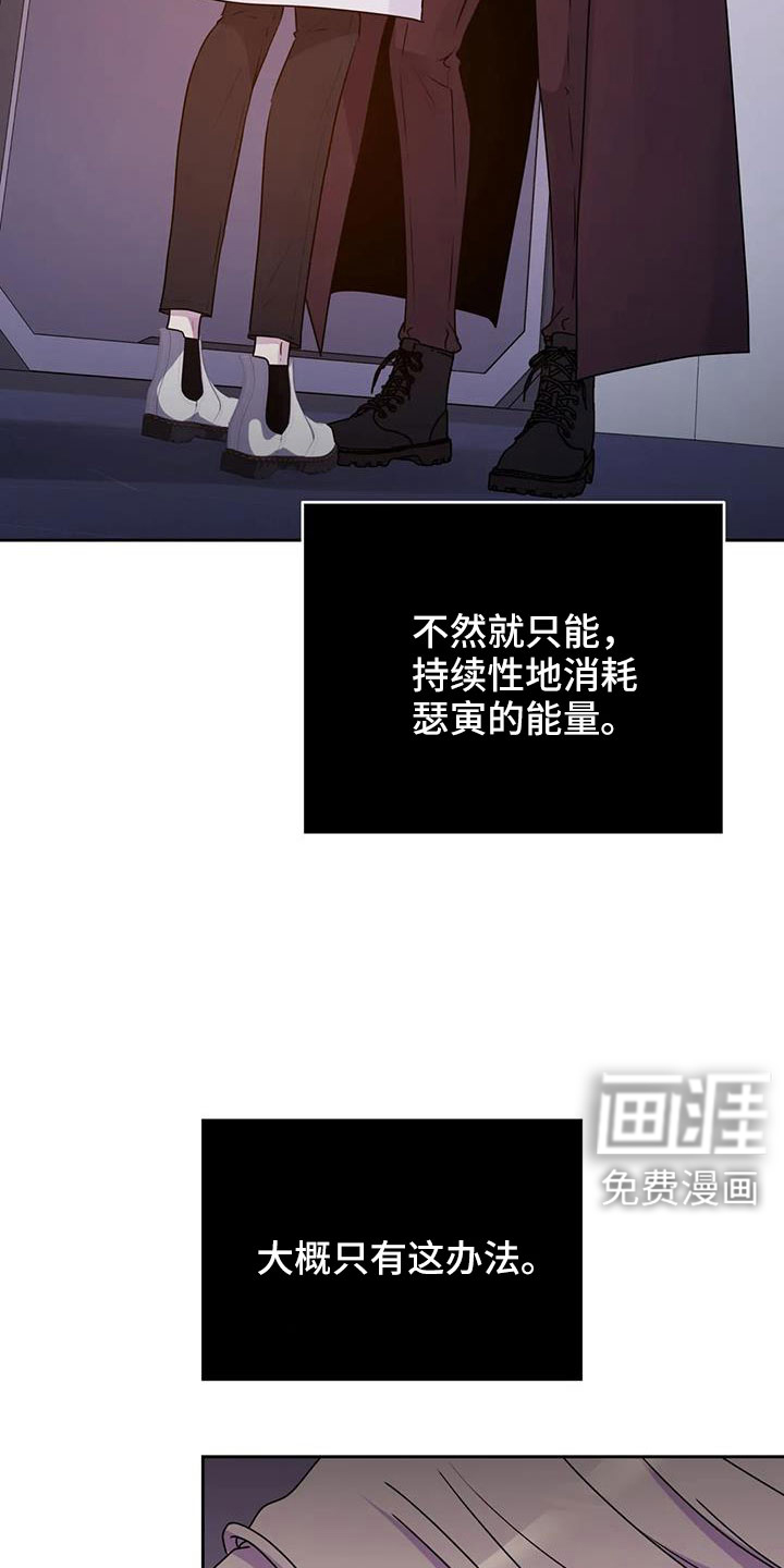 最后的净土 第43话 第3页