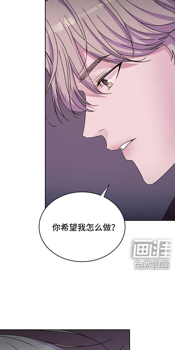 最后的净土 第43话 第4页