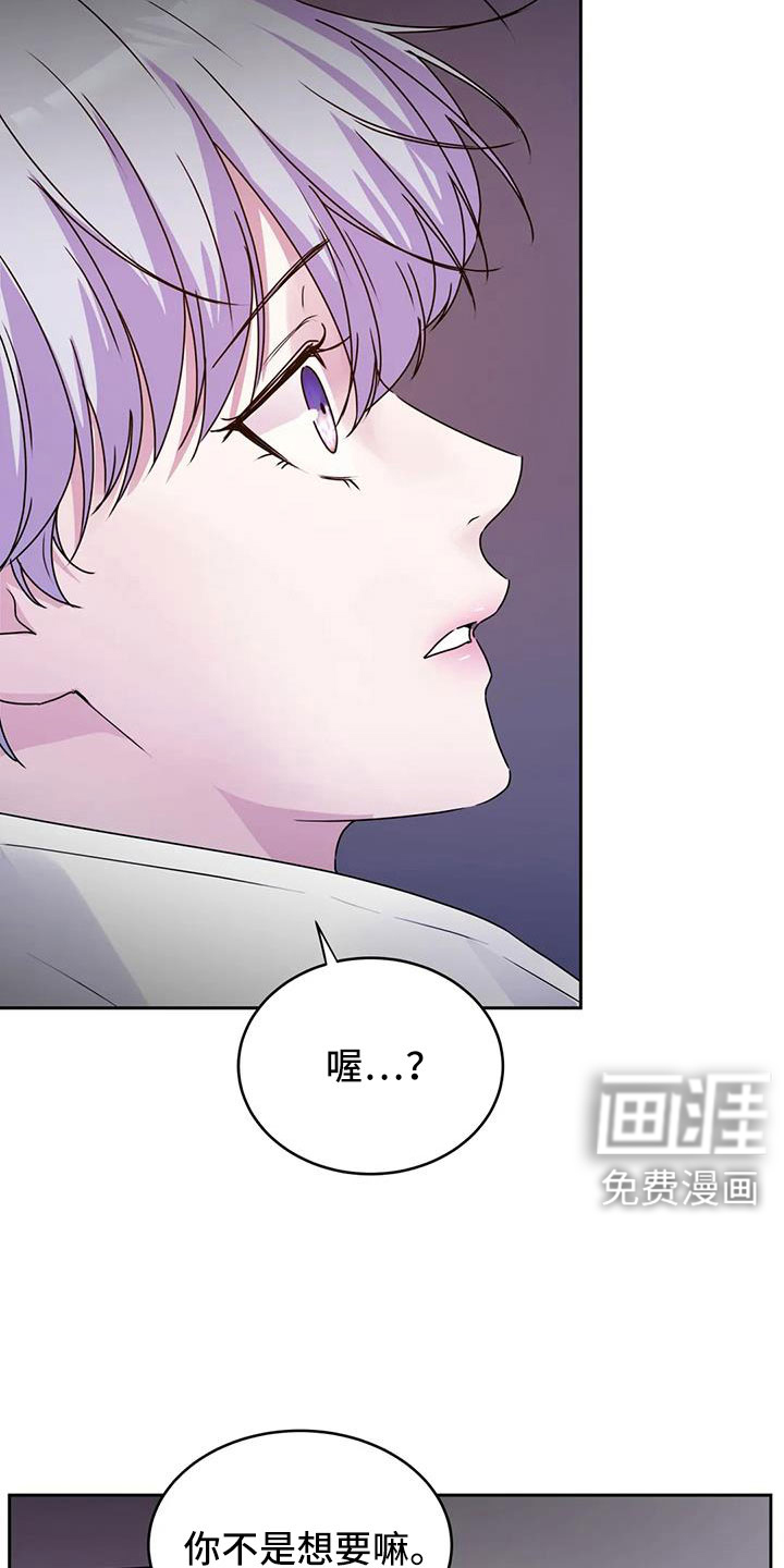 最后的净土 第43话 第5页