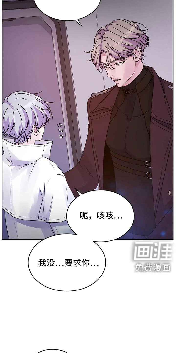 最后的净土 第43话 第6页