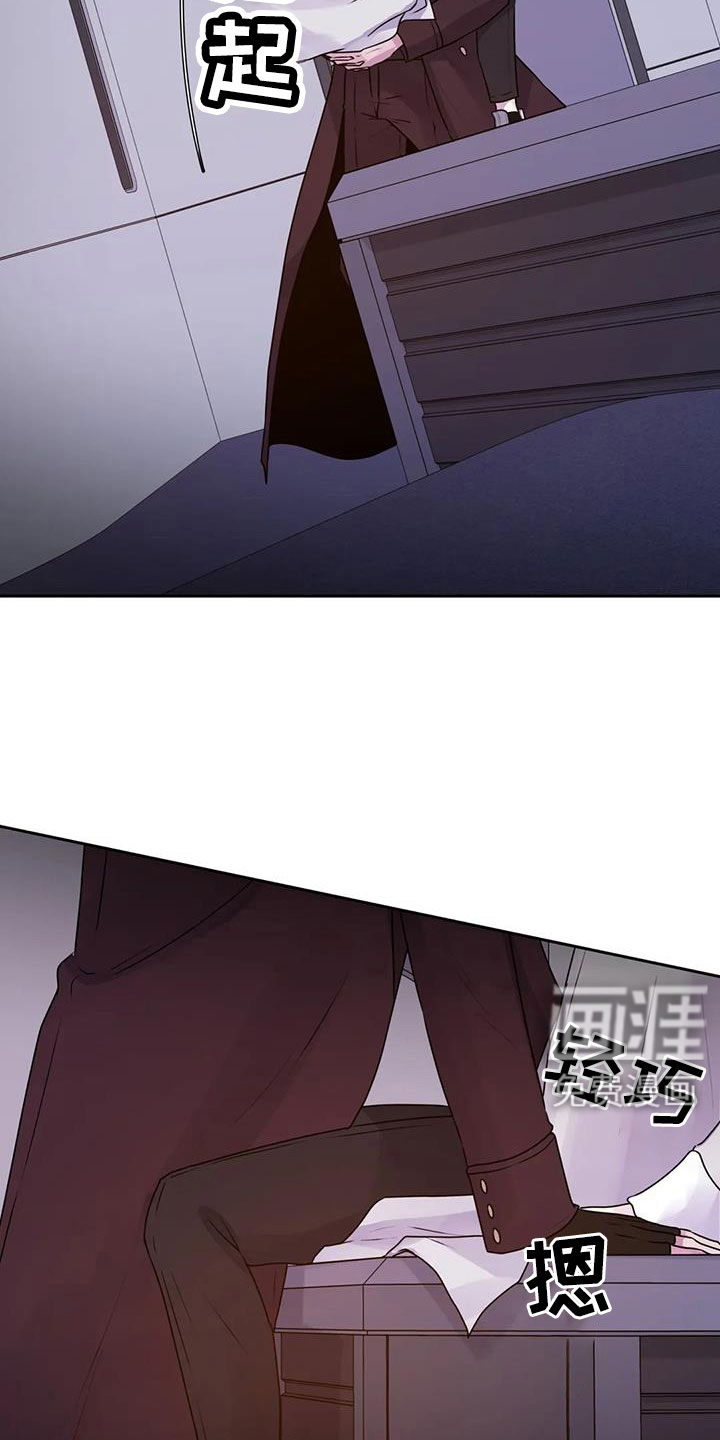 最后的净土 第43话 第8页