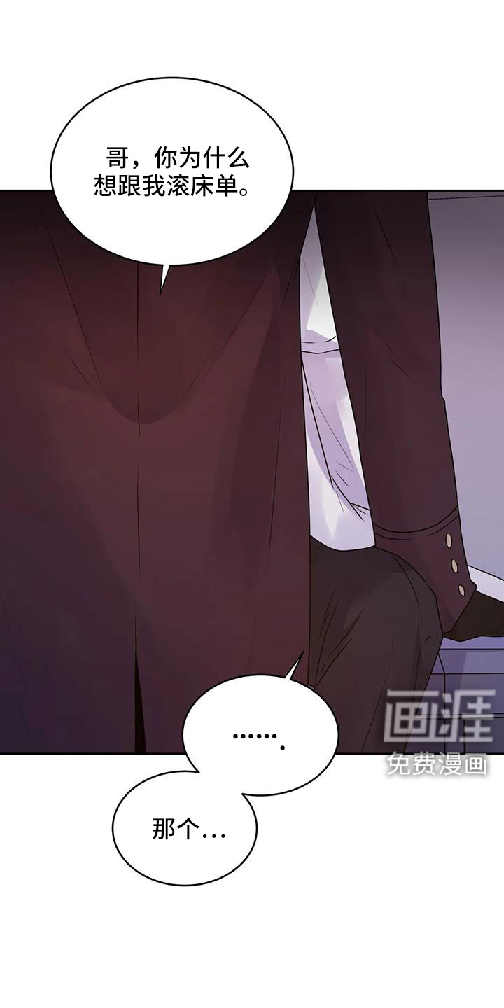 最后的净土 第43话 第12页