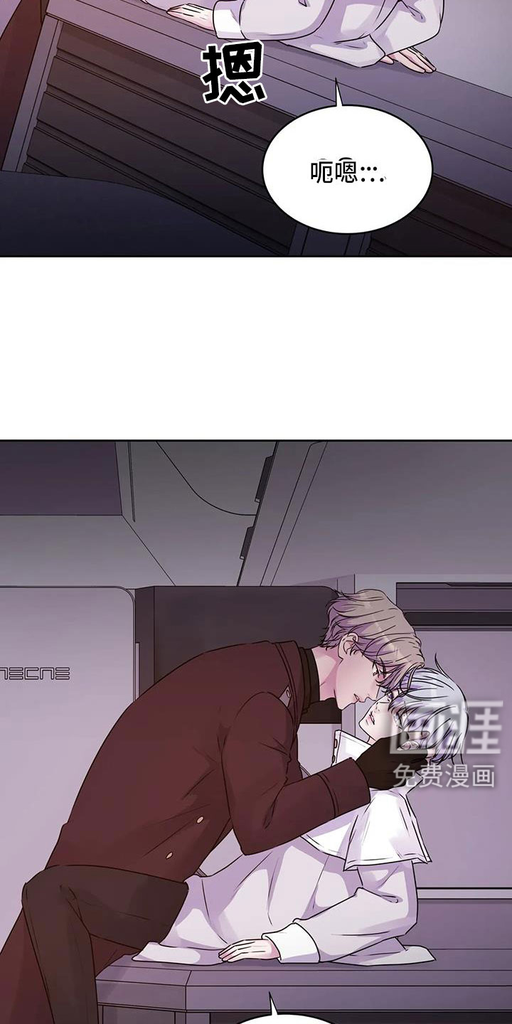 最后的净土 第43话 第15页