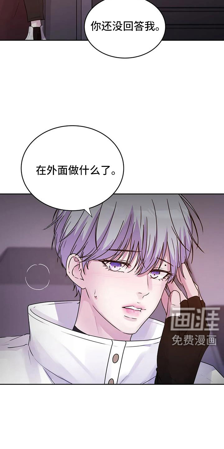 最后的净土 第43话 第16页