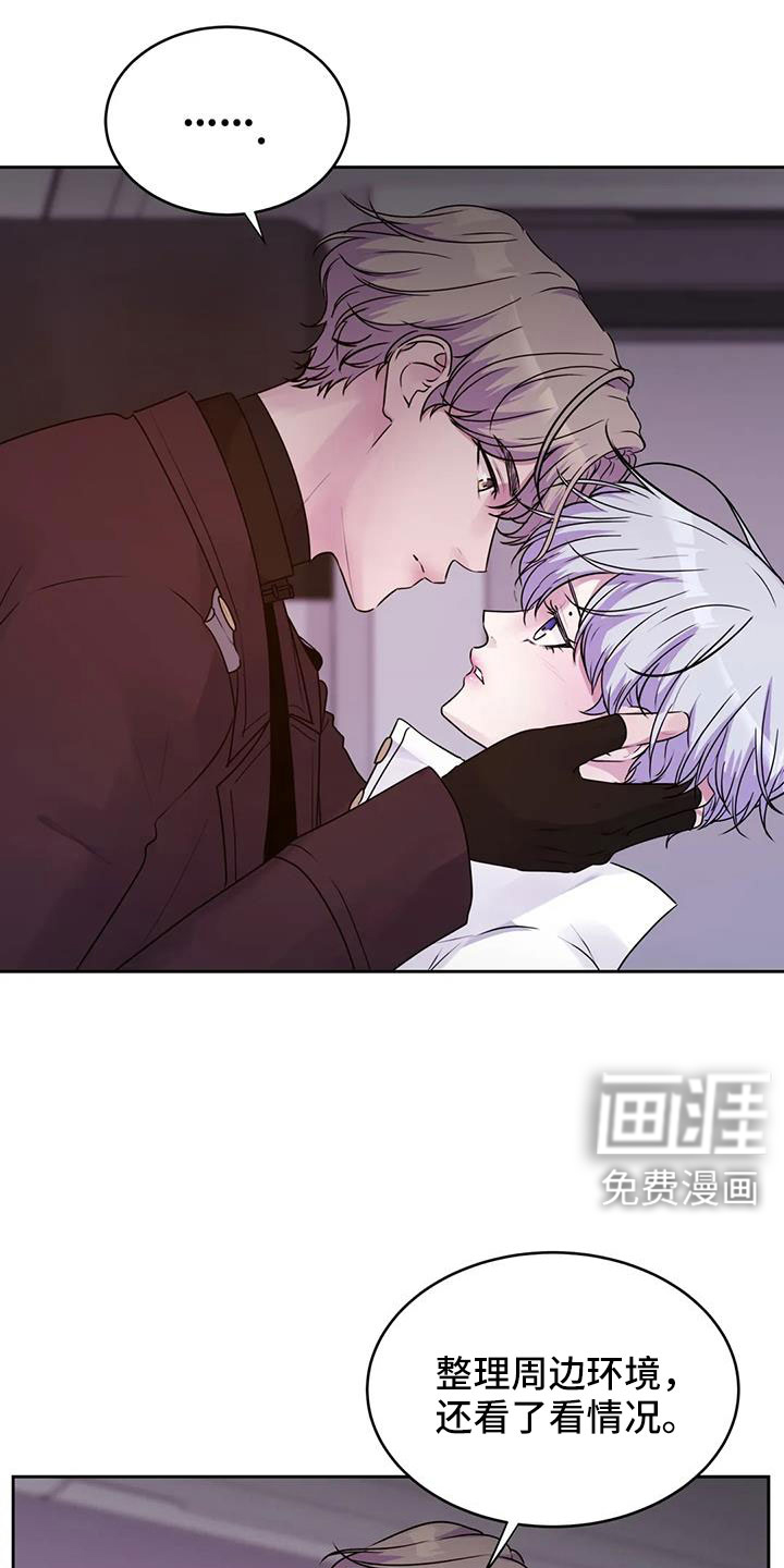 最后的净土 第43话 第17页