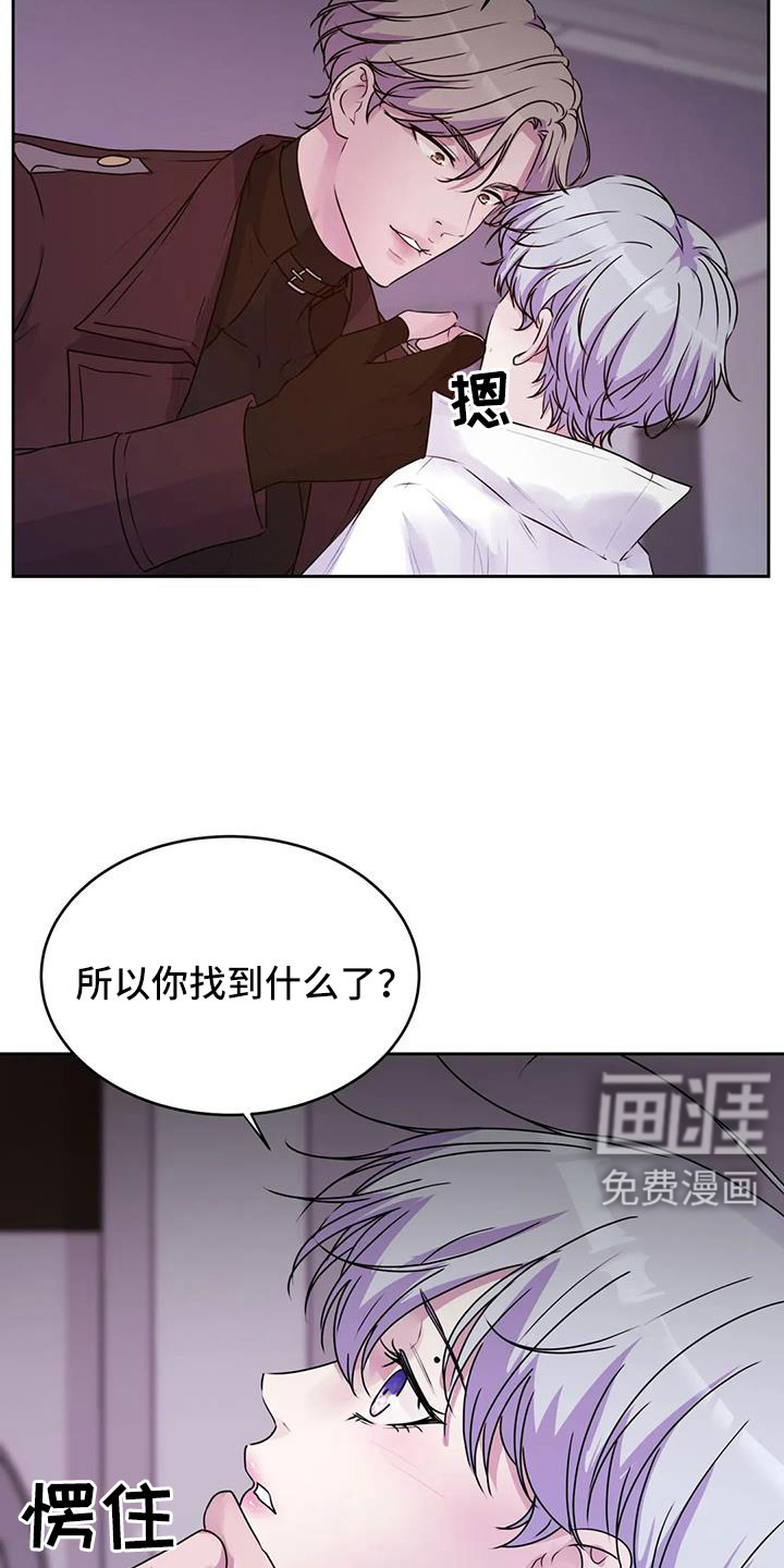 最后的净土 第43话 第18页