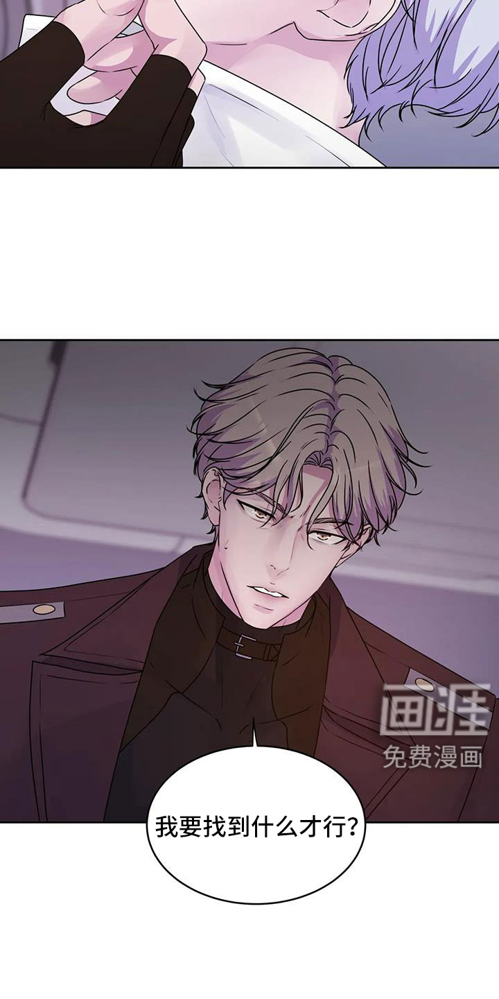 最后的净土 第43话 第19页