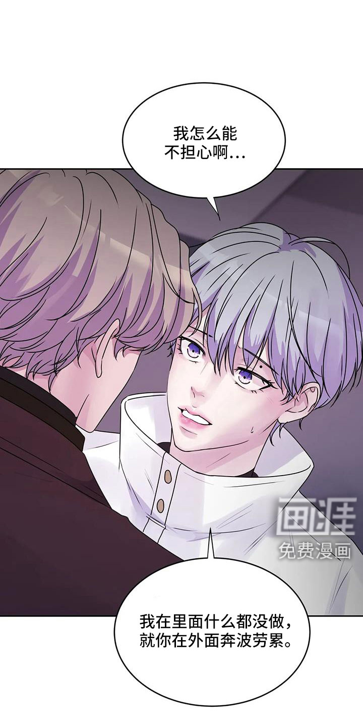 最后的净土 第43话 第22页