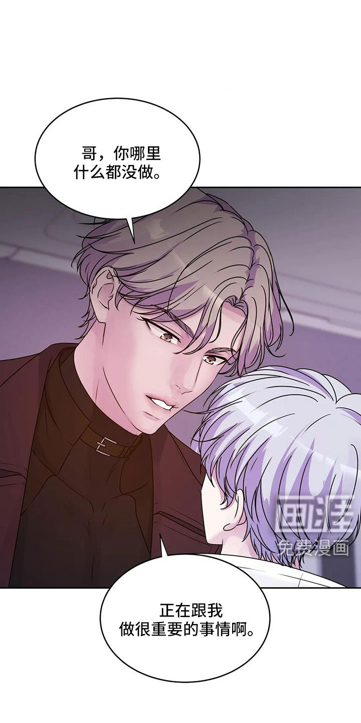 最后的净土 第43话 第23页