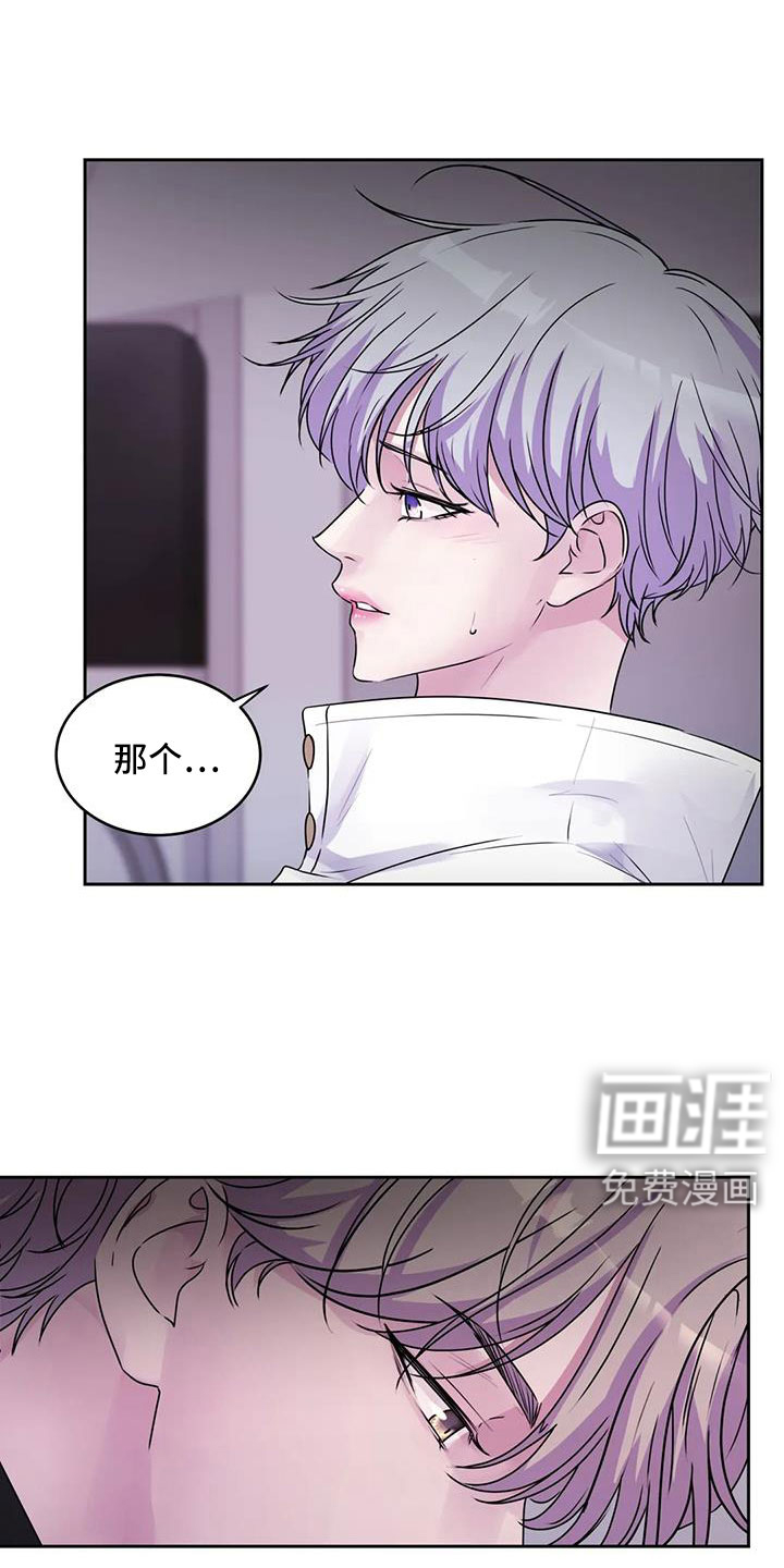 最后的净土 第43话 第24页